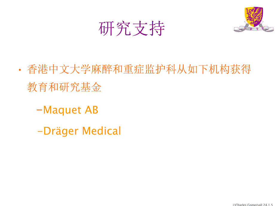 ards患者的机械通气.ppt_第2页