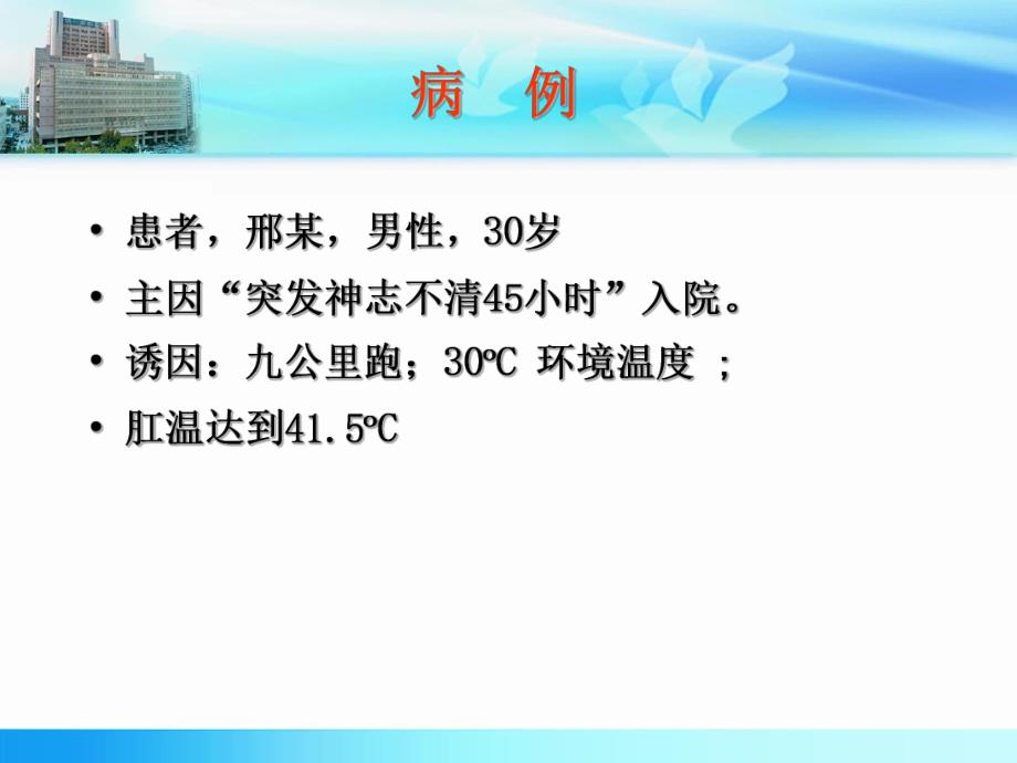 MODS的护理1.ppt_第3页