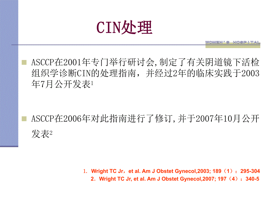 CIN的临床处理(ASCCP).ppt_第3页