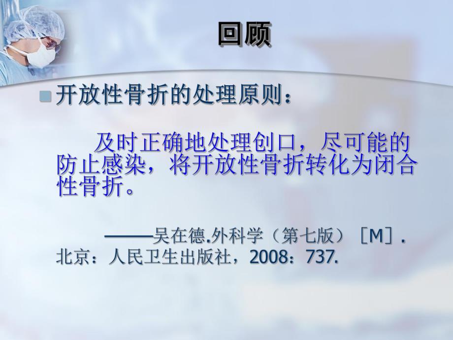 VSD负压封闭引流技术的应用.ppt_第2页