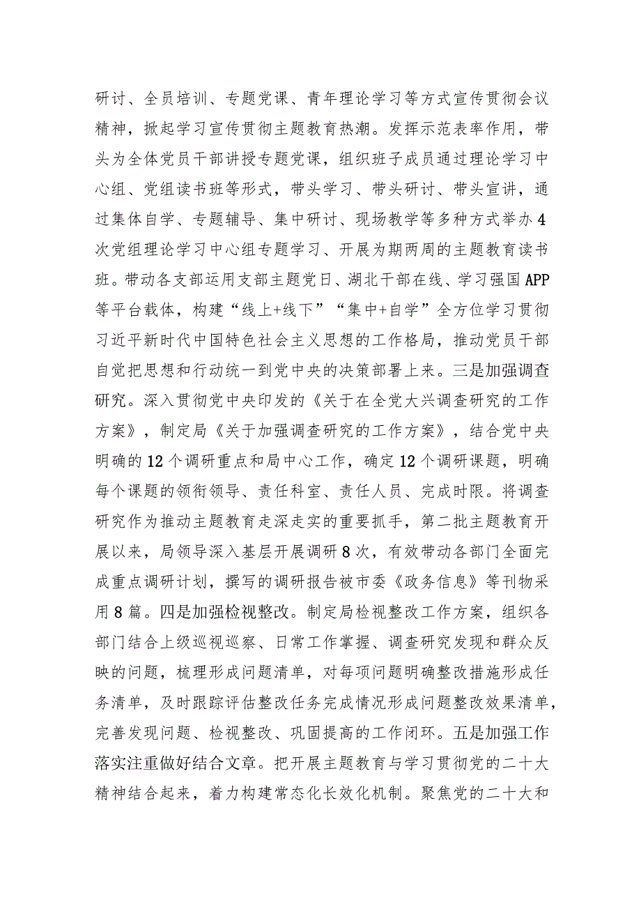 2023年度党组书记抓基层党建工作述职报告.docx_第2页