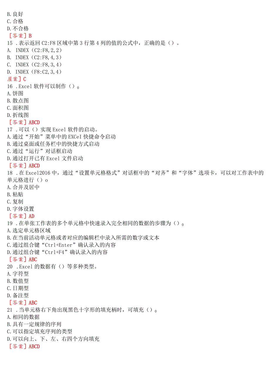 [2024版]国开电大专科《EXCEL在财务中的应用》在线形考(形考作业一至四)试题及答案.docx_第3页