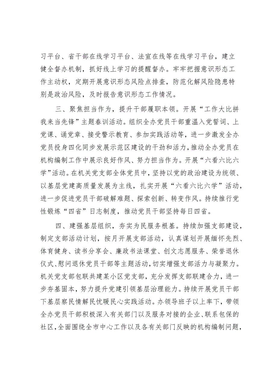 全面从严治党座谈会发言材料（精选两篇合辑）.docx_第2页