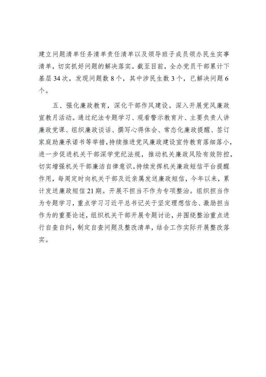 全面从严治党座谈会发言材料（精选两篇合辑）.docx_第3页