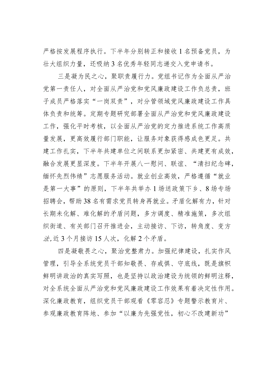 某某书记在全面从严治党和党风廉政建设工作会议上的讲话.docx_第3页