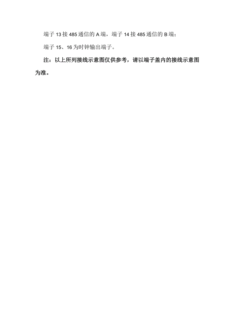 三相三线电压电流互感器接入式（2023年）.docx_第2页