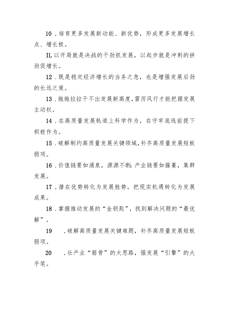 过渡句100例（20231214）.docx_第2页