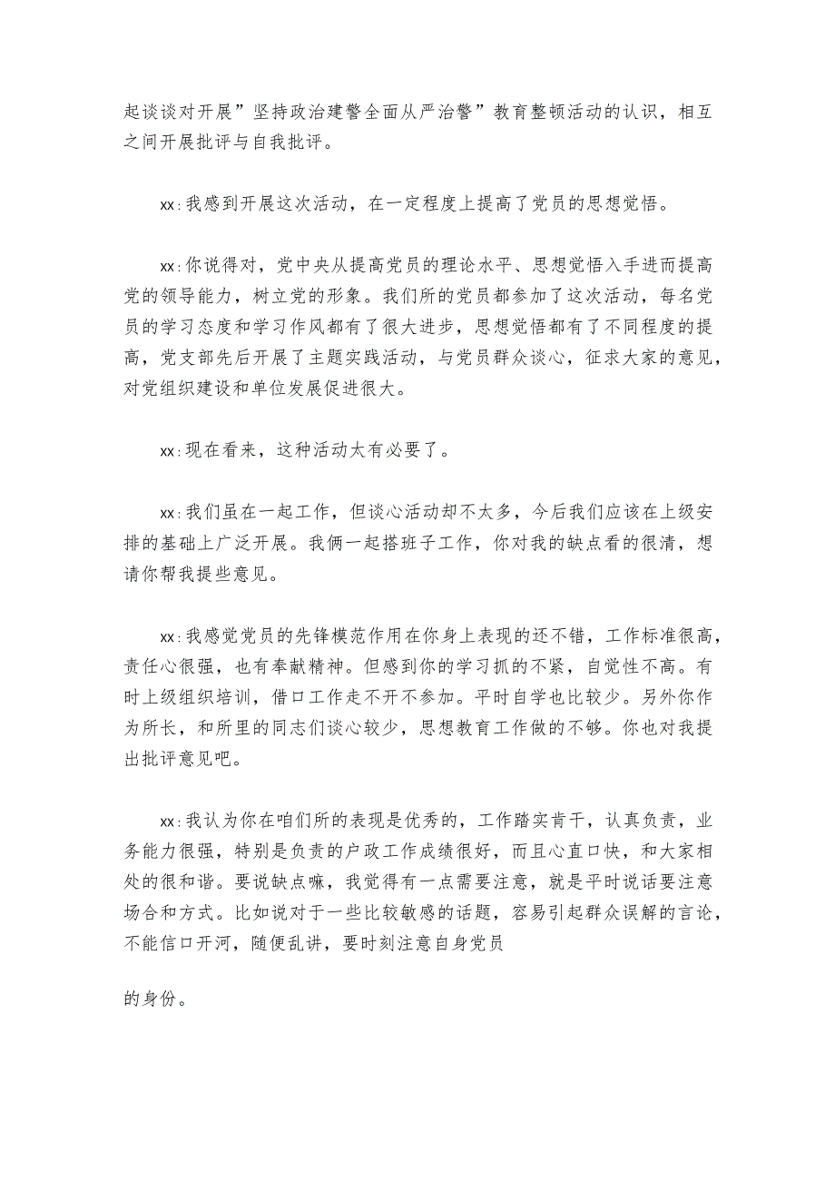 主题教育专题组织生活会谈心谈话范文2023-2024年度六篇.docx_第3页