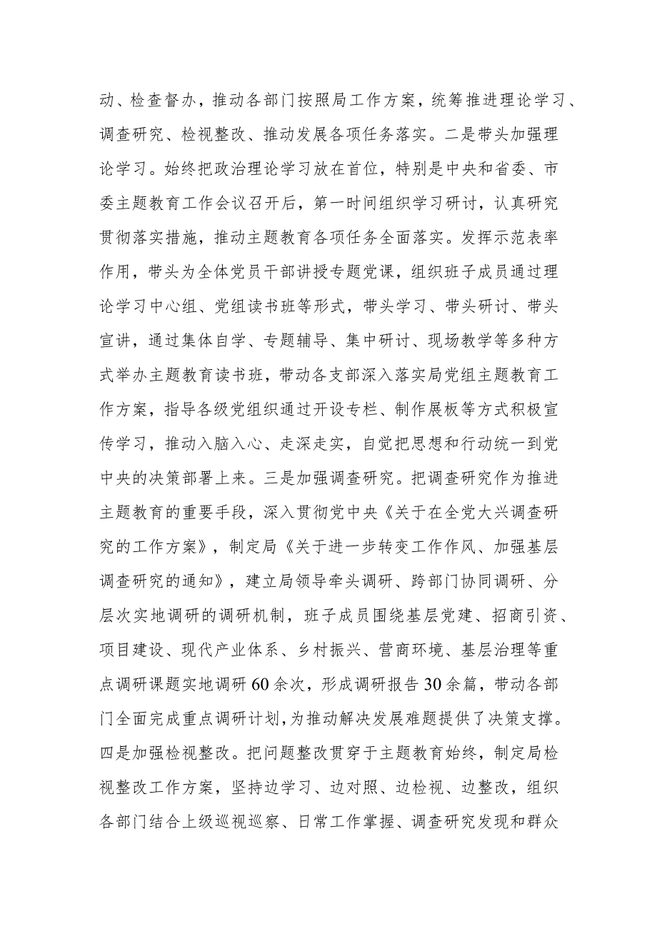 2023年党组书记抓基层党建述职报告.docx_第3页