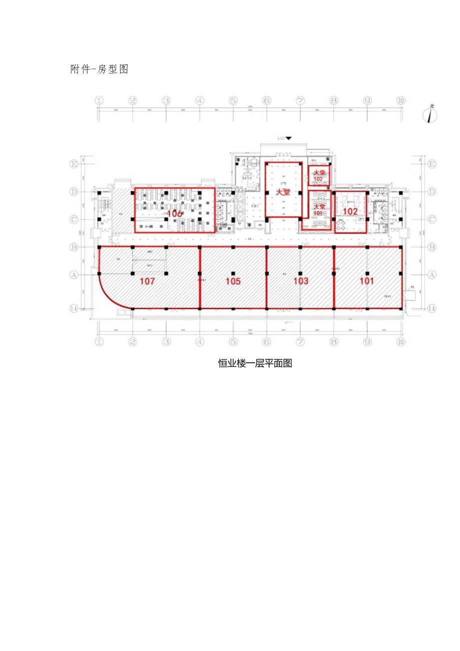 现场情况确认书.docx_第2页