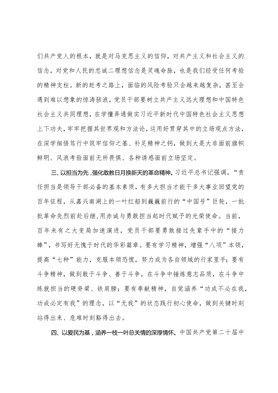 青年干部座谈交流发言：争做新时代好青年以奋进姿态迈向新征程.docx_第2页