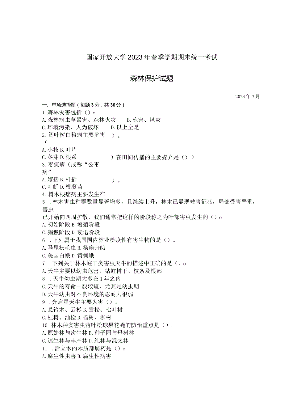 国家开放大学2023年7月期末统一试《42778森林保护》试题及答案-开放专科.docx_第1页