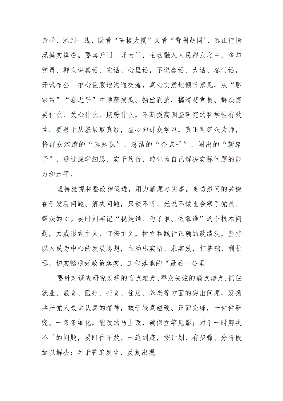 元旦春节期间开展走访慰问生活困难党员、老党员、老干部活动发言稿、2024新年元旦退休老干部元旦发言稿.docx_第3页