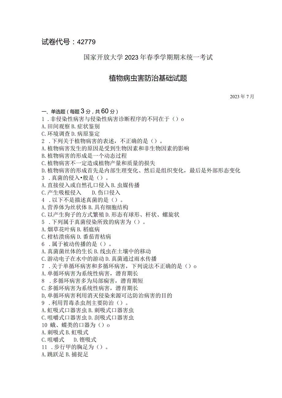 国家开放大学2023年7月期末统一试《42779植物病虫害防治基础》试题及答案-开放专科.docx_第1页