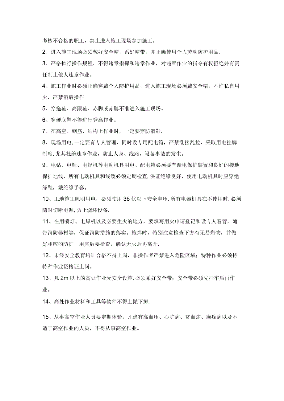 室内消火栓系统管道的安装施工工艺模板.docx_第3页