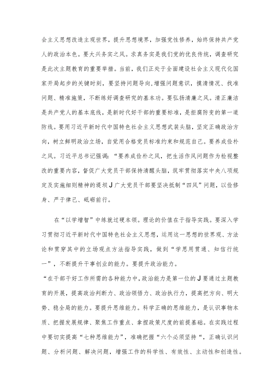 研讨发言：用新时代党的创新理论锻造高素质干部队伍.docx_第2页