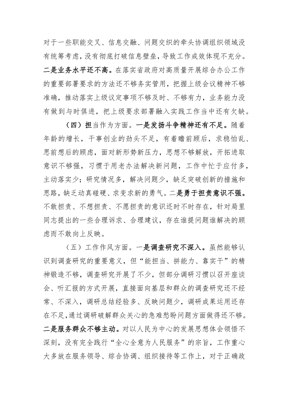 2023年主题教育专题民主生活会个人对照检查发言提纲.docx_第3页