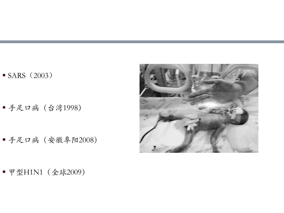 动脉血气临床应用.ppt_第3页