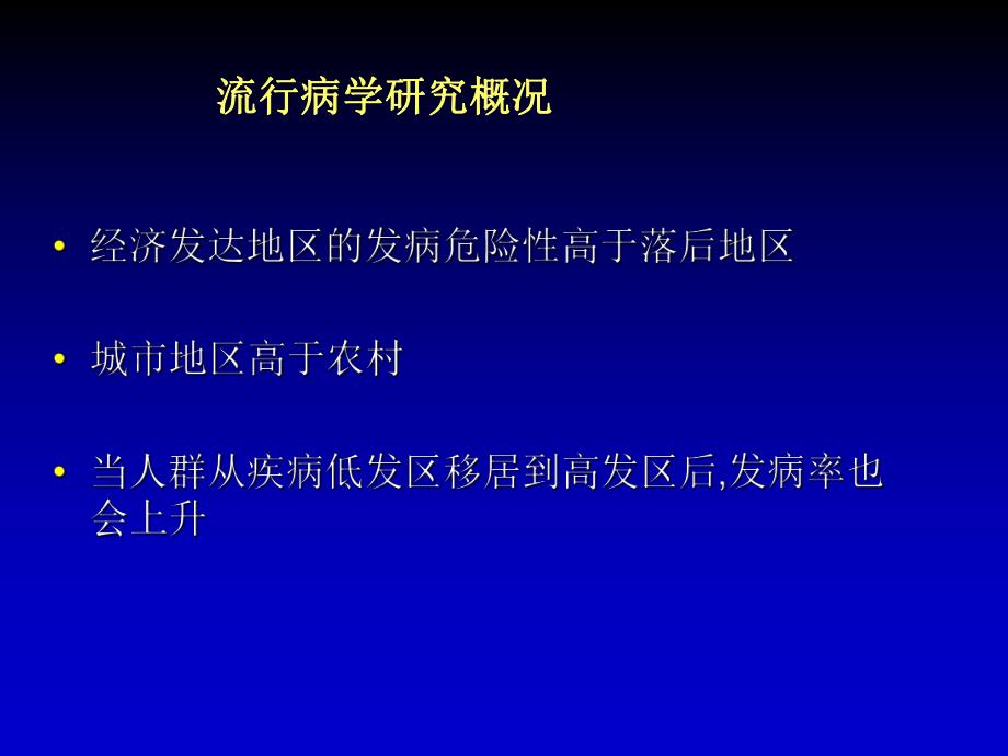 克罗恩病研究进展资料.ppt_第3页