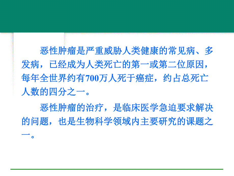 医院抗肿瘤药物临床合理使用与规范化管理.ppt_第3页