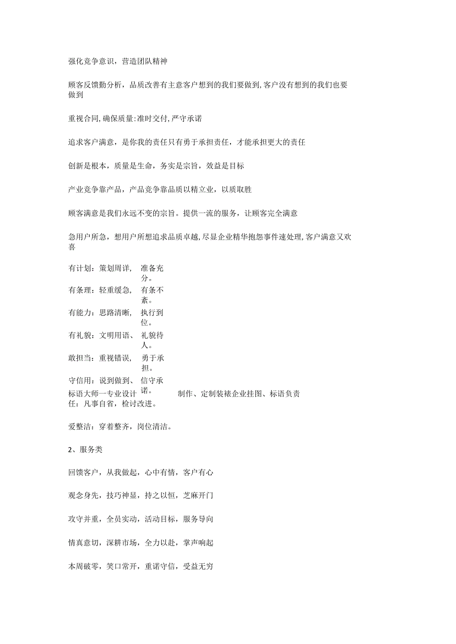 [团队口号大全经典]冠军团队口号大全.docx_第3页