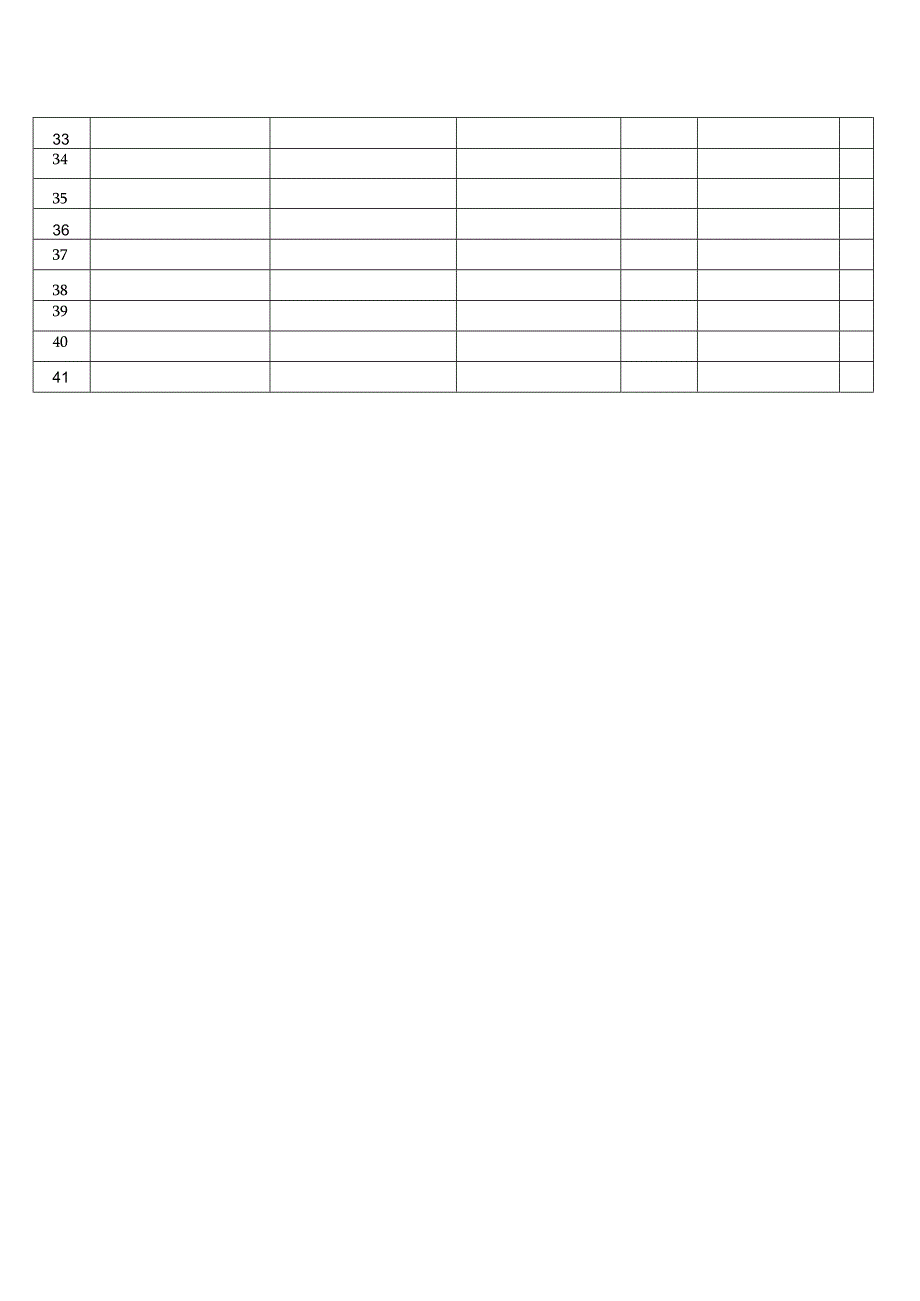 中铁建旁站台.docx_第2页