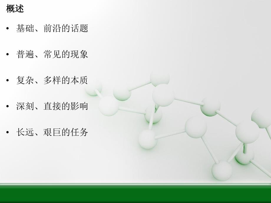 免疫分析中的干扰与消除.ppt_第3页