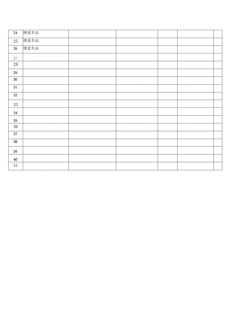 中铁建旁站房.docx_第2页