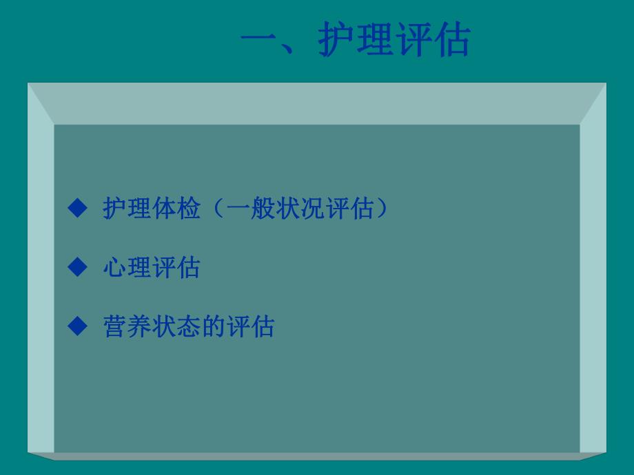 口腔颌面肿瘤护理.ppt_第3页