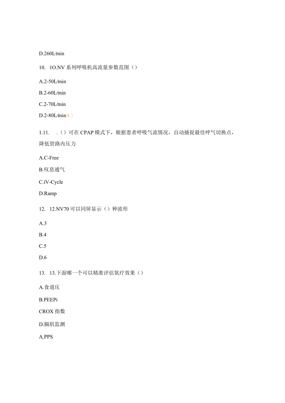 NV系列无创呼吸机NF系列呼吸湿化治疗仪试题.docx_第3页