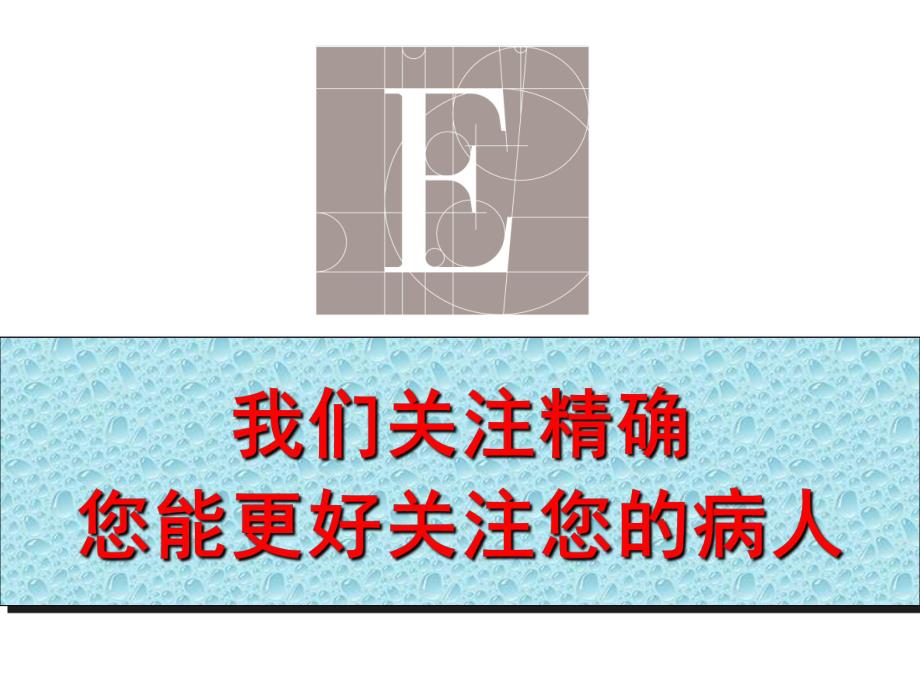 临床监护.ppt_第3页