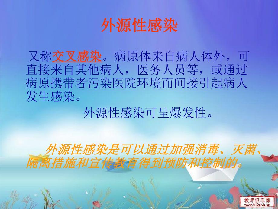 口腔科医院感染中存在的问题和对策.ppt_第3页