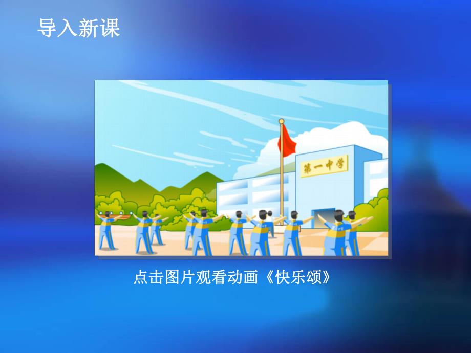 丰富多样的情绪.ppt_第2页