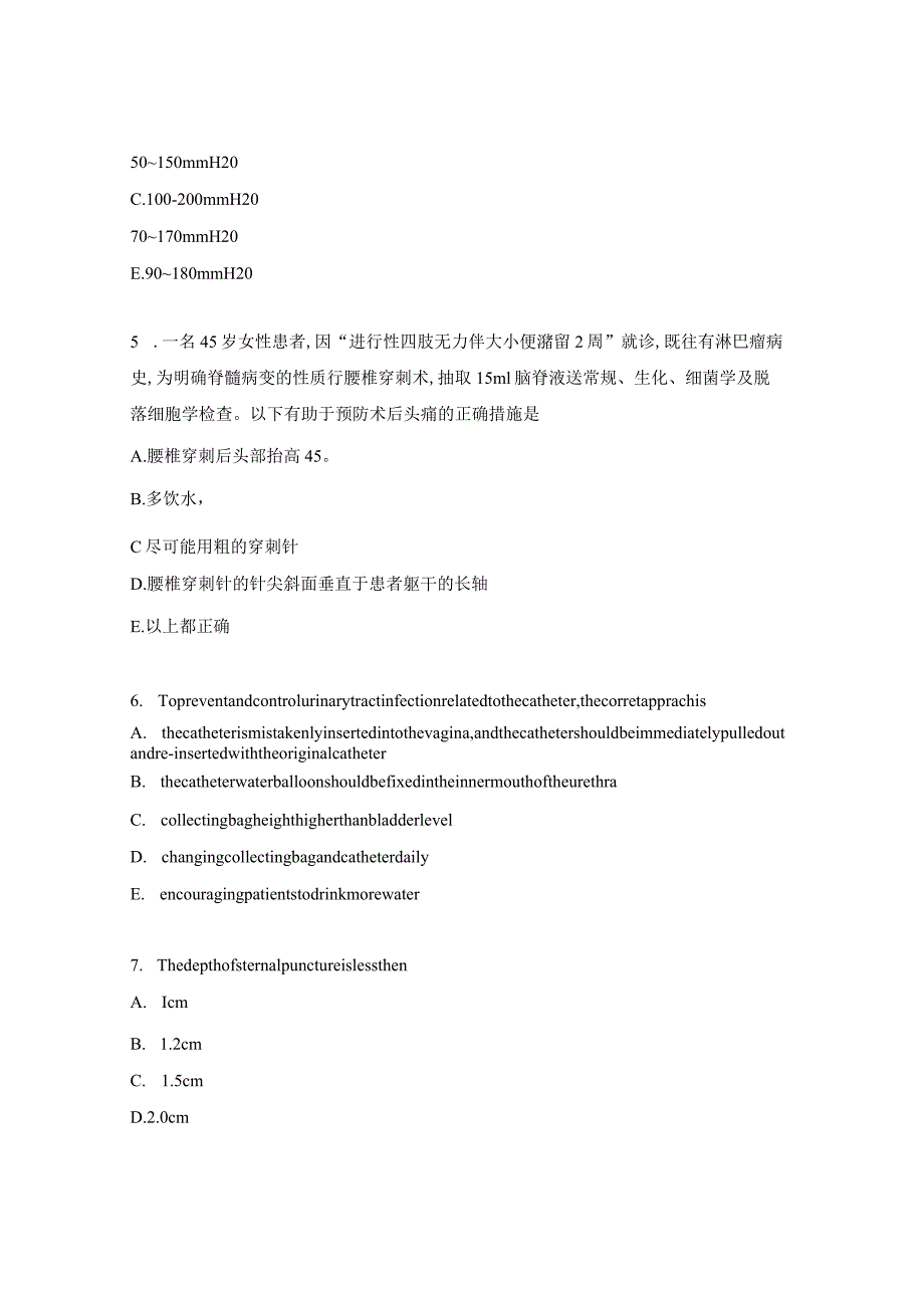 2023年度外科住院医师临床技能竞赛试题.docx_第2页