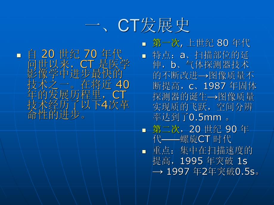 双能CT诊断泌尿系结石三.ppt_第3页