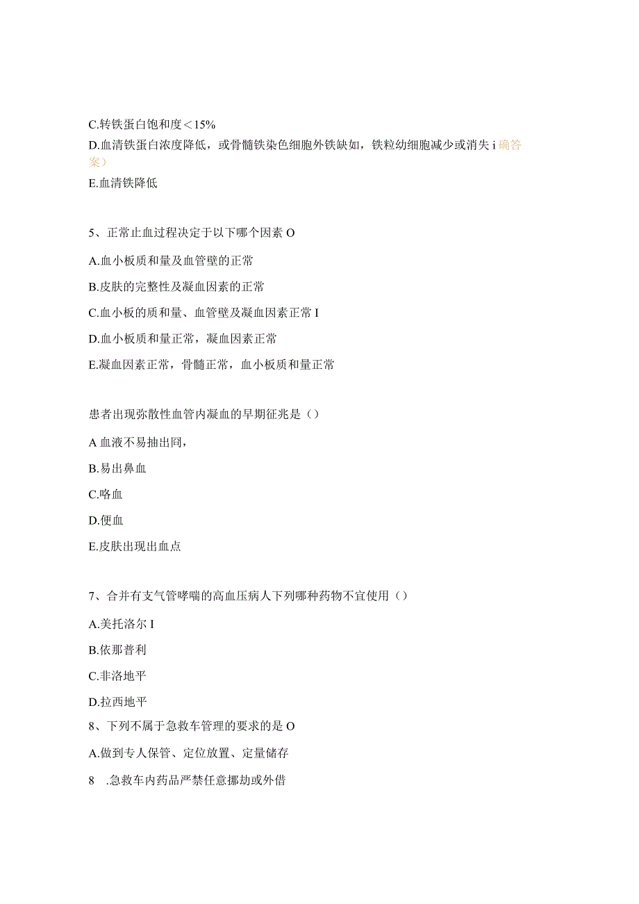 2023年妇产科中级护士晋级考试试题.docx_第2页