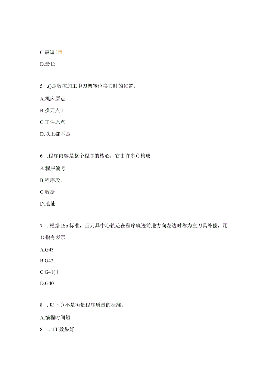 数控车床编程与技能训练题.docx_第2页