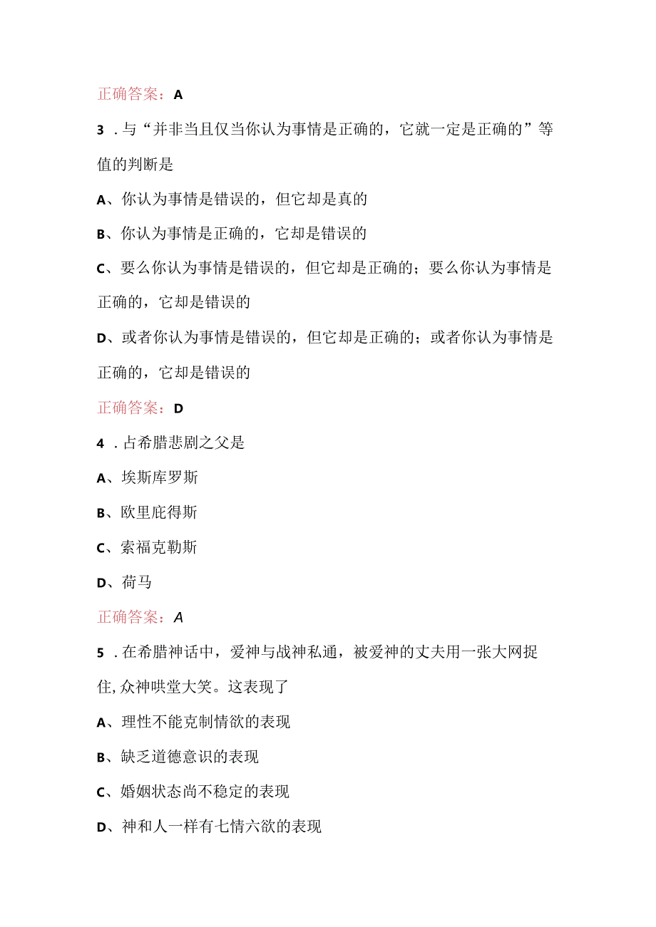 2024年制片与市场考试题及答案（通用版）.docx_第2页