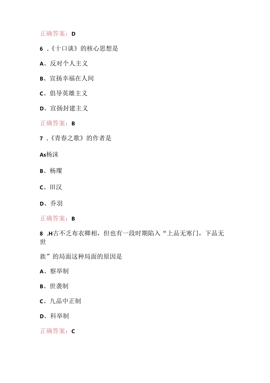 2024年制片与市场考试题及答案（通用版）.docx_第3页