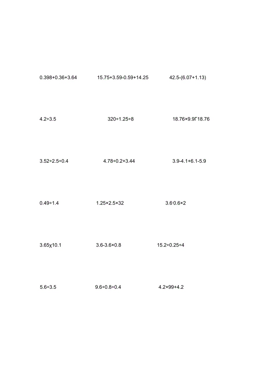 五年级上册小数简便运算150题练习.docx_第2页