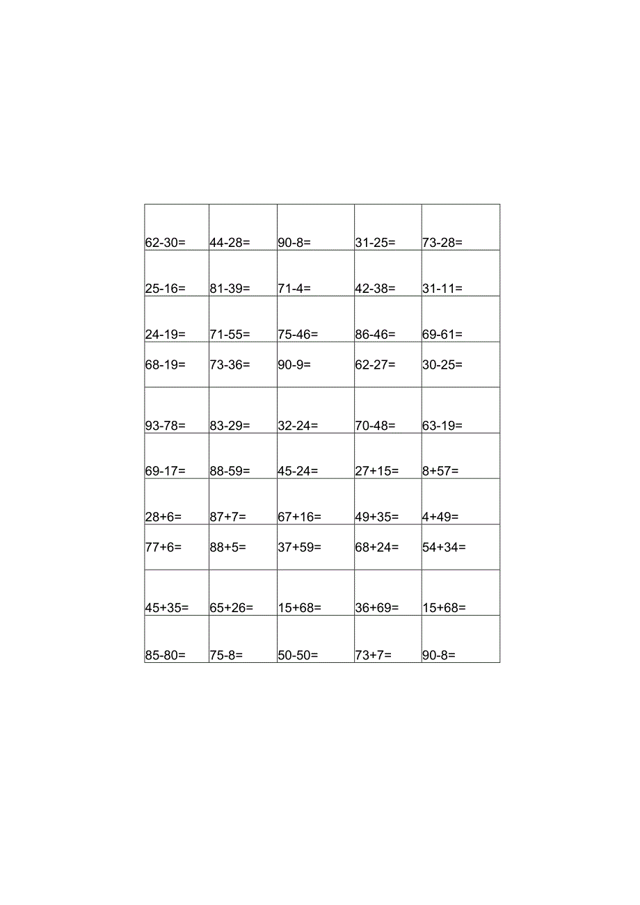 二年级上学期口算题.docx_第1页