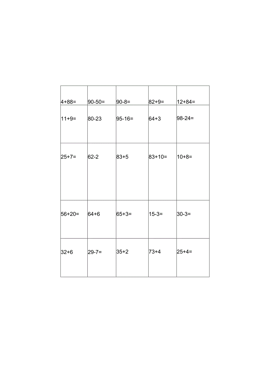 二年级上学期口算题.docx_第3页