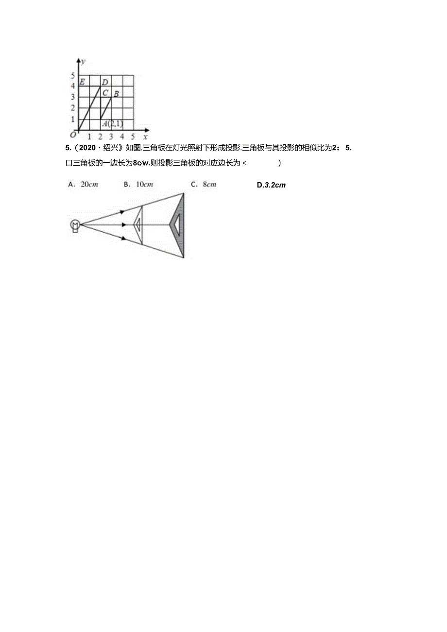 位似公开课教案教学设计课件资料.docx_第3页