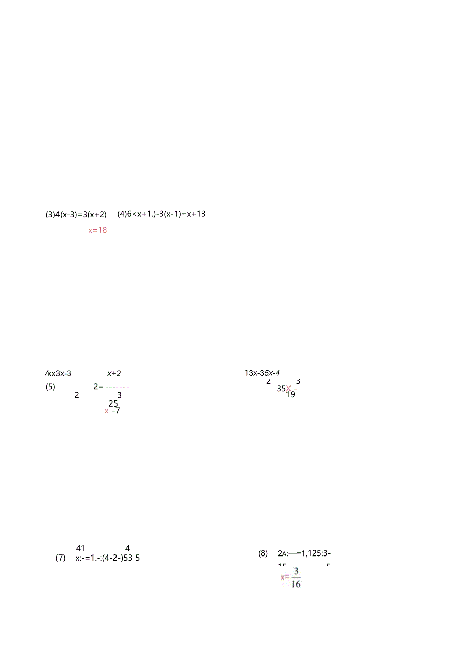 五升六暑期奥数培优讲义——6-16-期末测试2-教师.docx_第3页