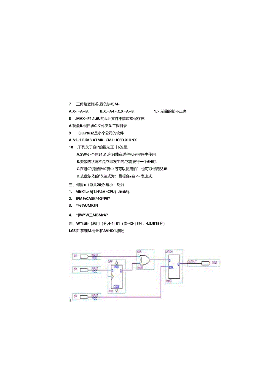 EDA考试1A.docx_第1页