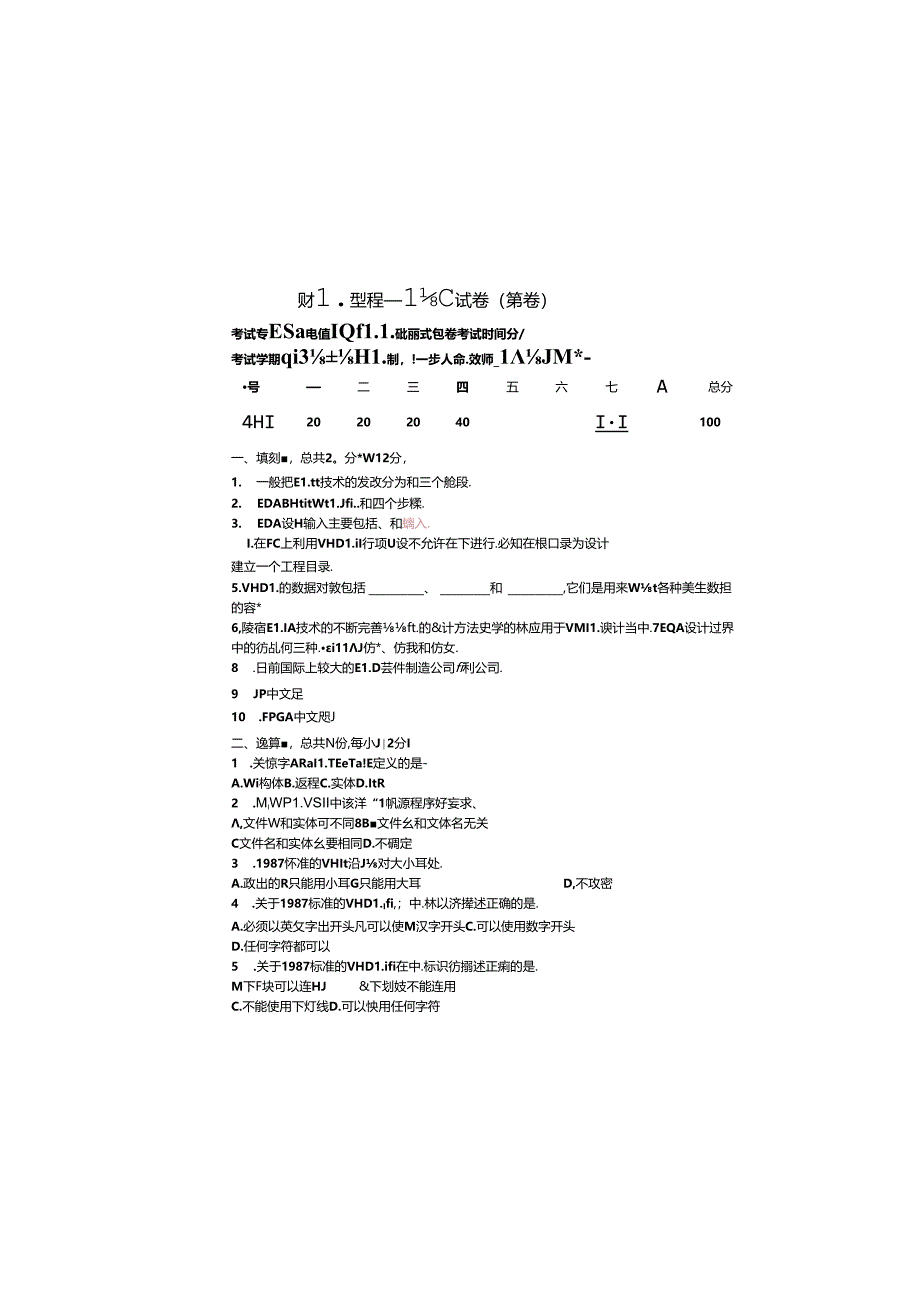 EDA考试1A.docx_第2页