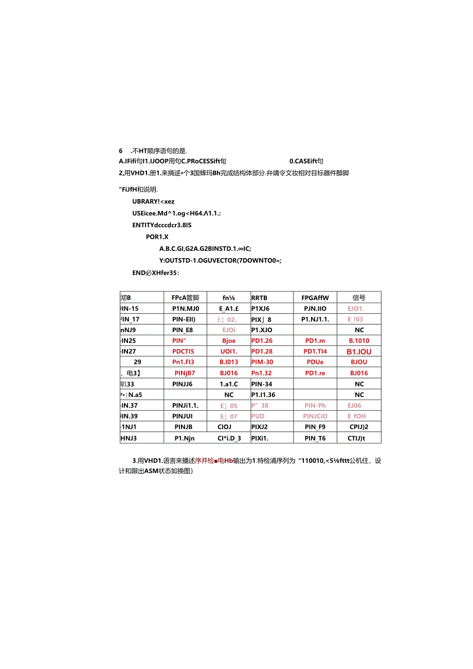 EDA考试1A.docx_第3页