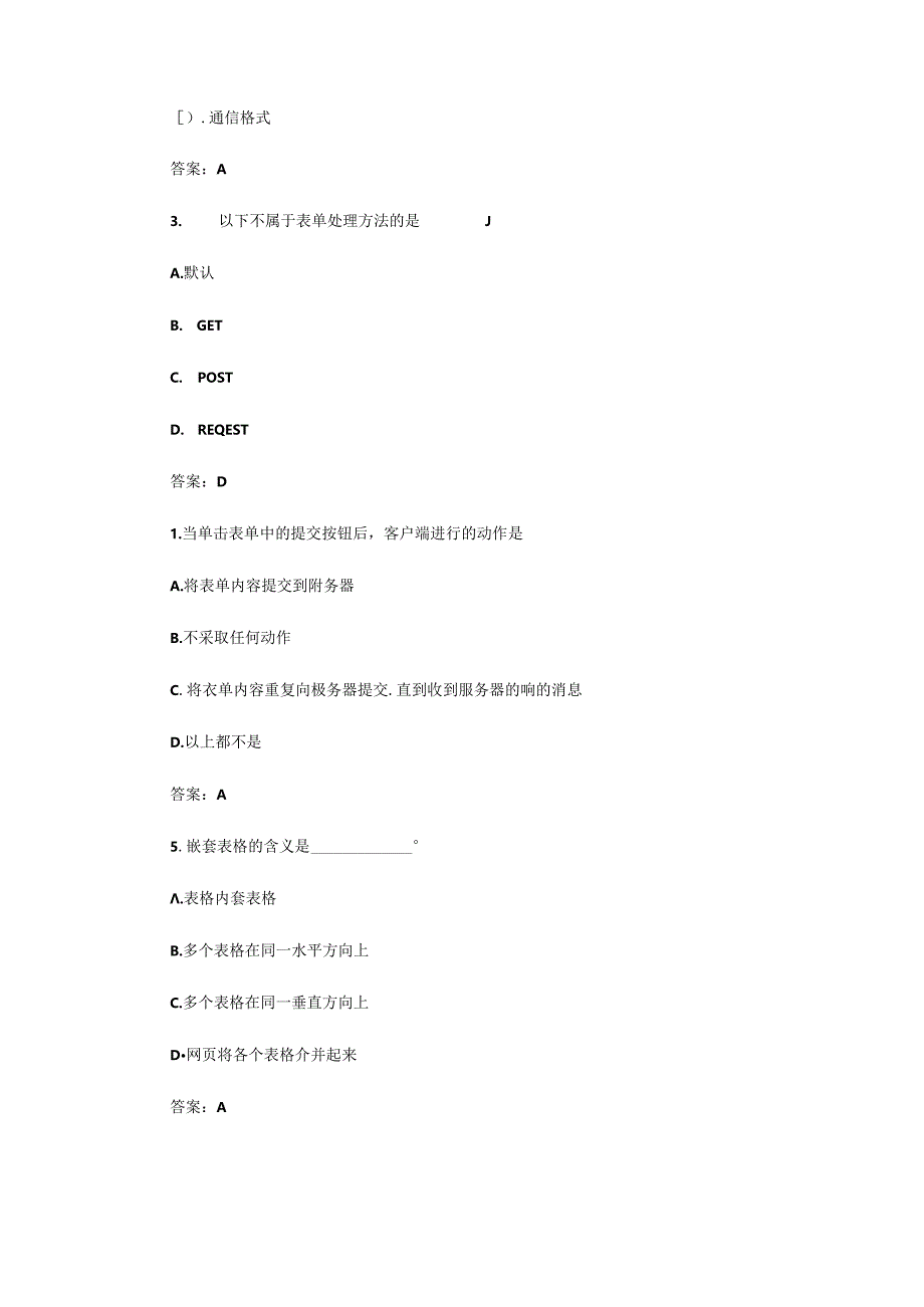 2020年吉林专升本计算机练习题三套.docx_第3页