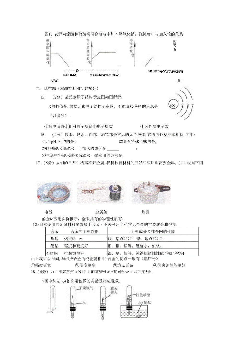 2010年黄高优录考试选拔赛试卷5.docx_第3页