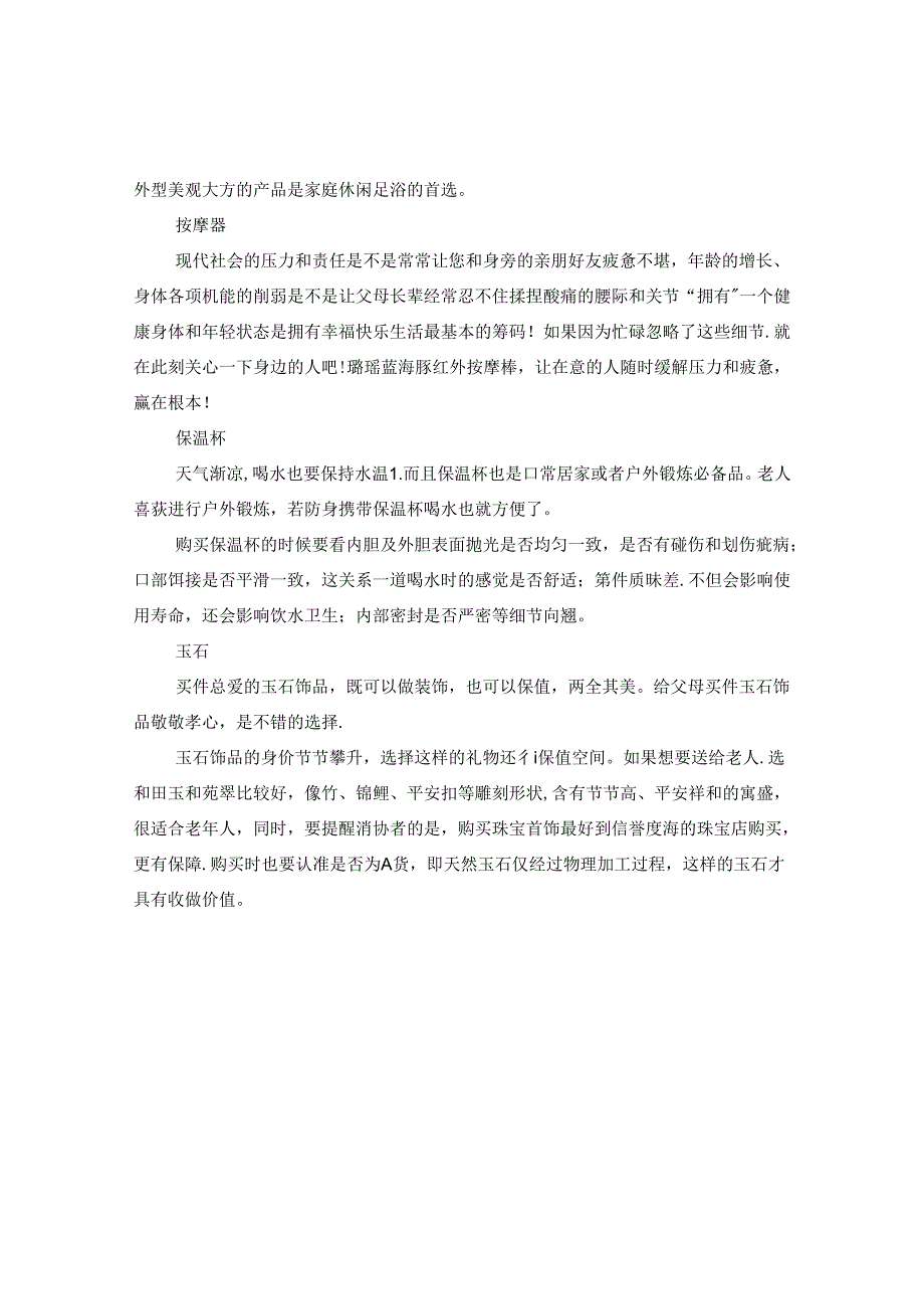 九九重阳节介绍.docx_第2页